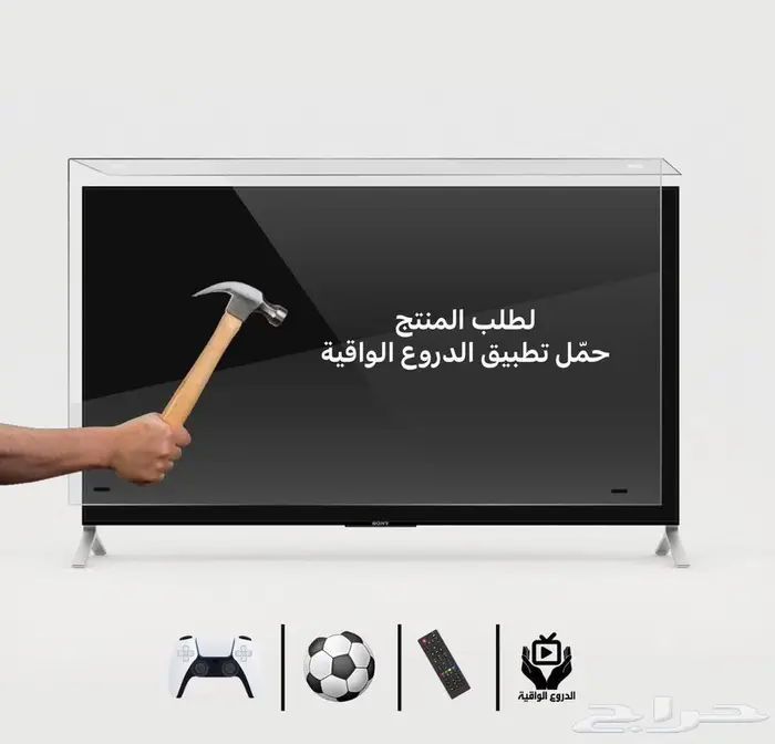 حامي شاشات تلفزيون عرض خاص 0