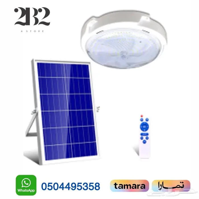 مصباح طاقة شمسية داخلية 0