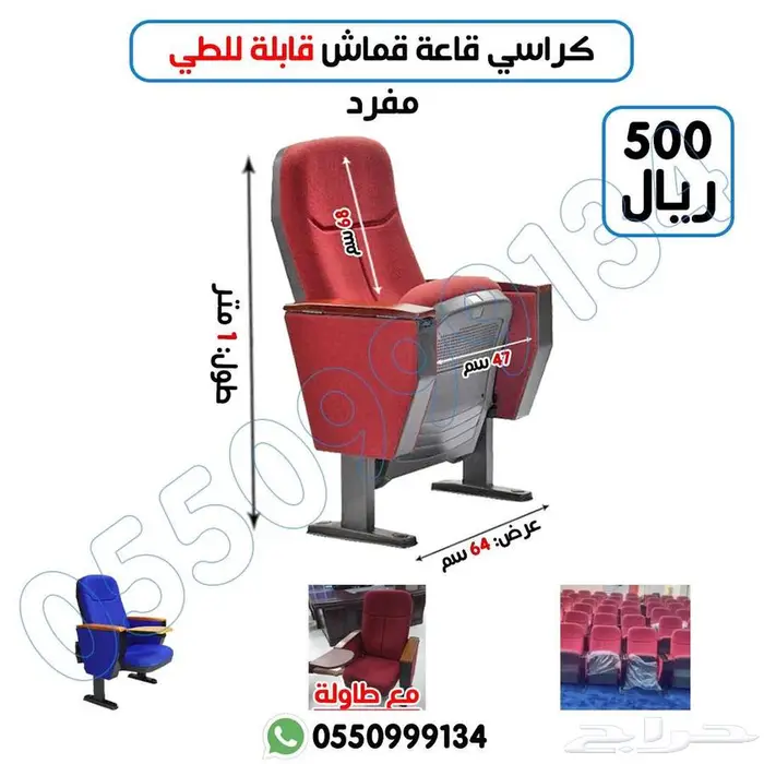 كراسي قاعة قماش قابلة للطي 4