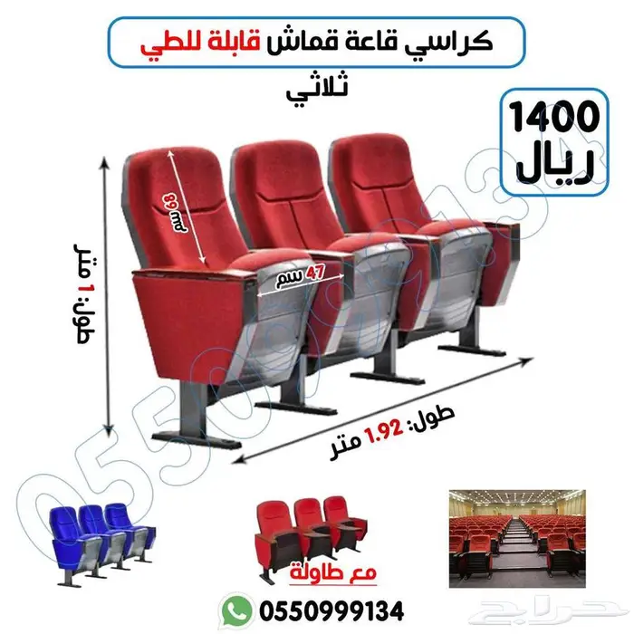 كراسي قاعة قماش قابلة للطي 6