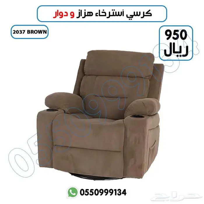 كرسي استرخاء قابل للتعديل والدوران 360 درجة 2