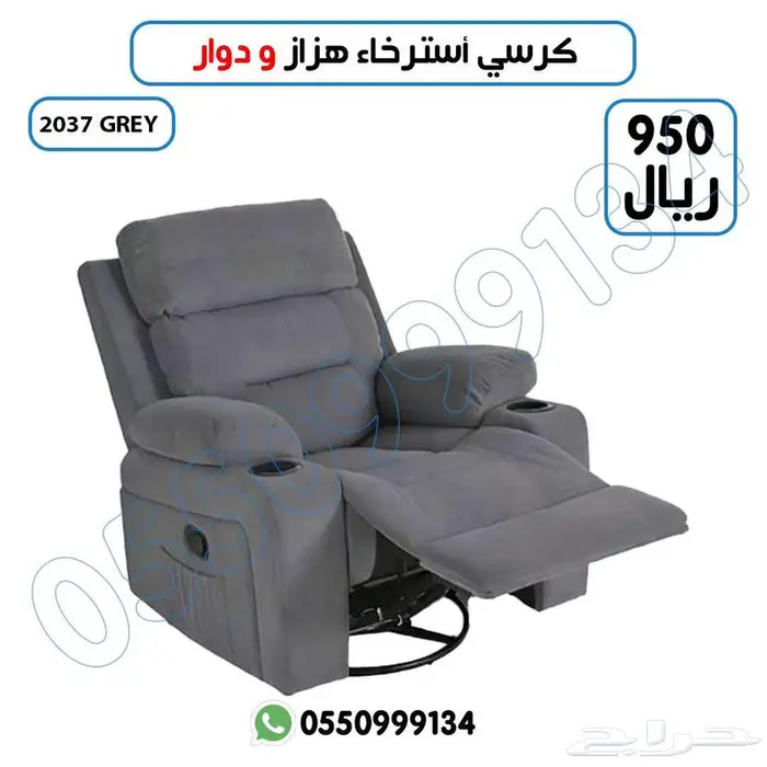 كرسي استرخاء قابل للتعديل والدوران 360 درجة 3