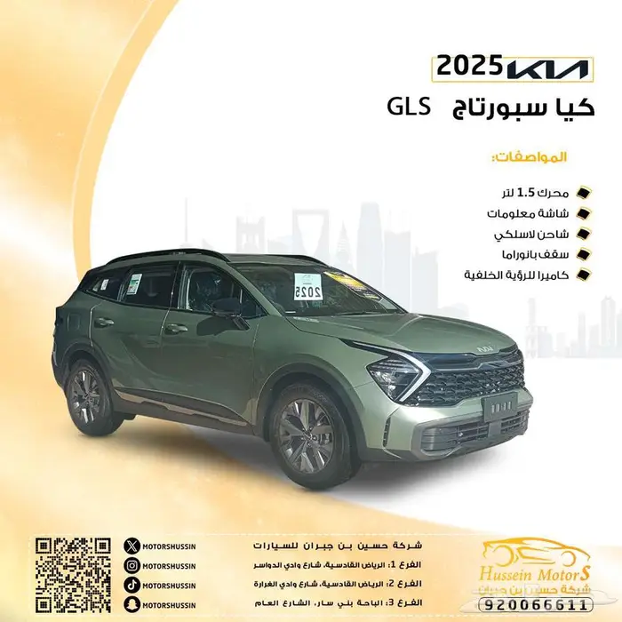 كيا سبورتاج 2025 نص فل 0
