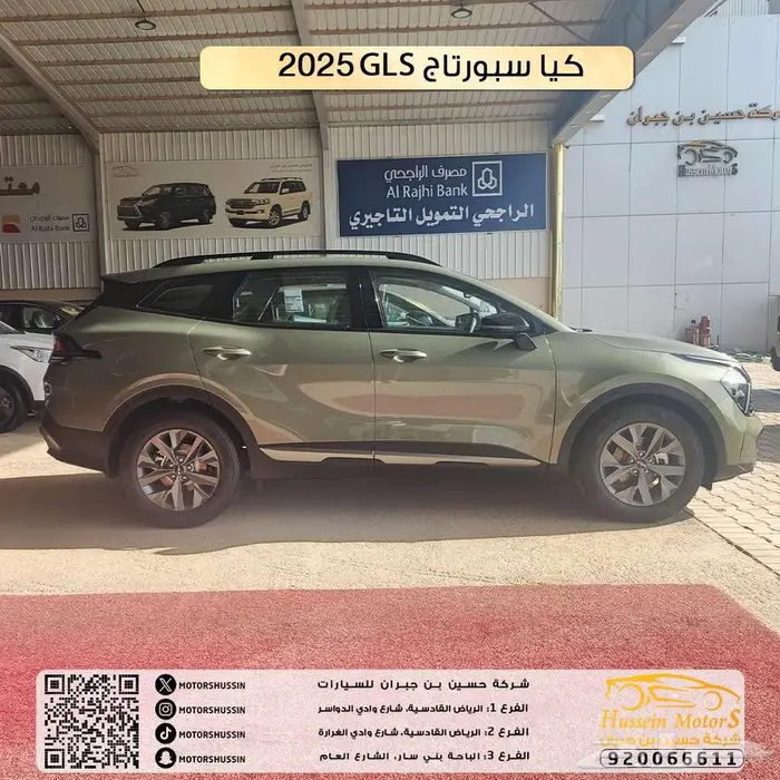 كيا سبورتاج 2025 نص فل 1