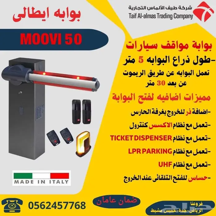 بوابة مواقف سيارات بوابة جراش حاجز سيارات ذراع سيارة 10