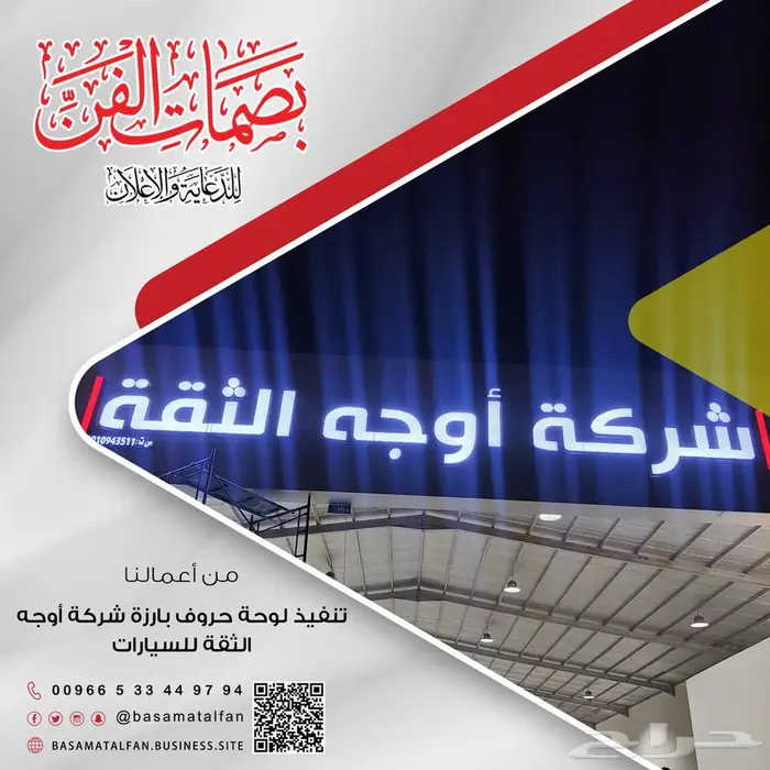 وكالة بصمات الفن للدعاية والإعلان   ركن التعاون سابقا    20