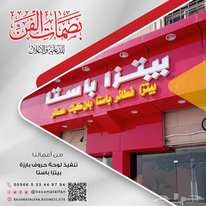 وكالة بصمات الفن للدعاية والإعلان   ركن التعاون سابقا    15