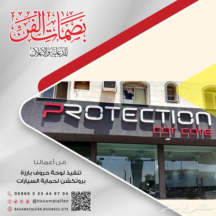 وكالة بصمات الفن للدعاية والإعلان   ركن التعاون سابقا    7