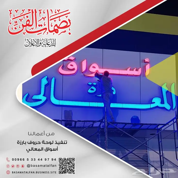 وكالة بصمات الفن للدعاية والإعلان   ركن التعاون سابقا    12