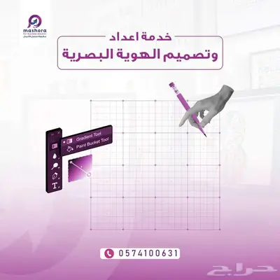 تصميم هوية بصرية كاملة   شعار  بروفايل  بروشورات 1