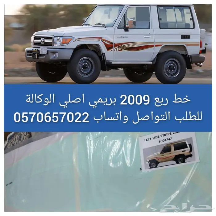 شطرطون ربع 2009 الوكالة 0