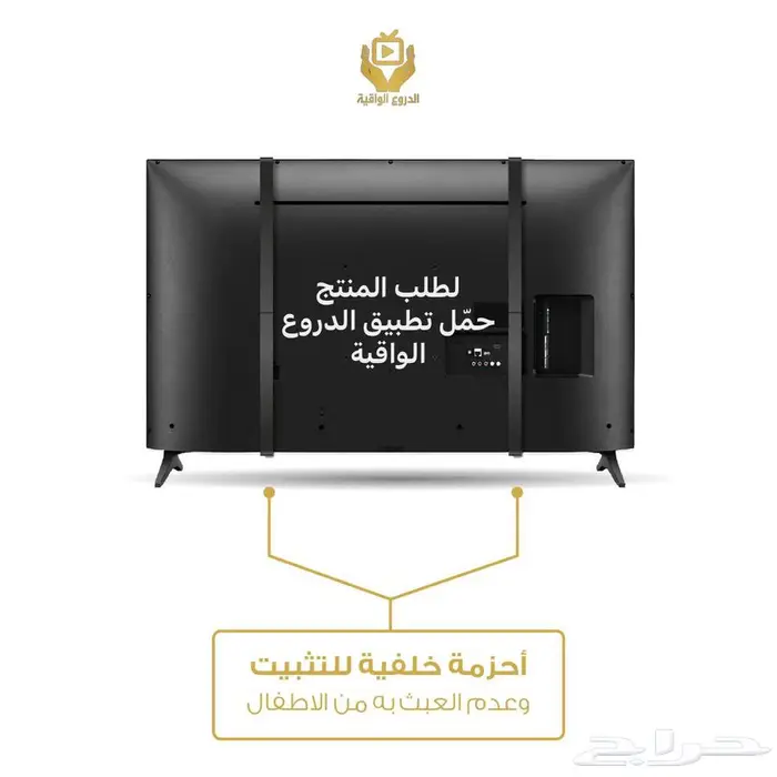 حماية شاشة تلفزيون خصم خاص 6