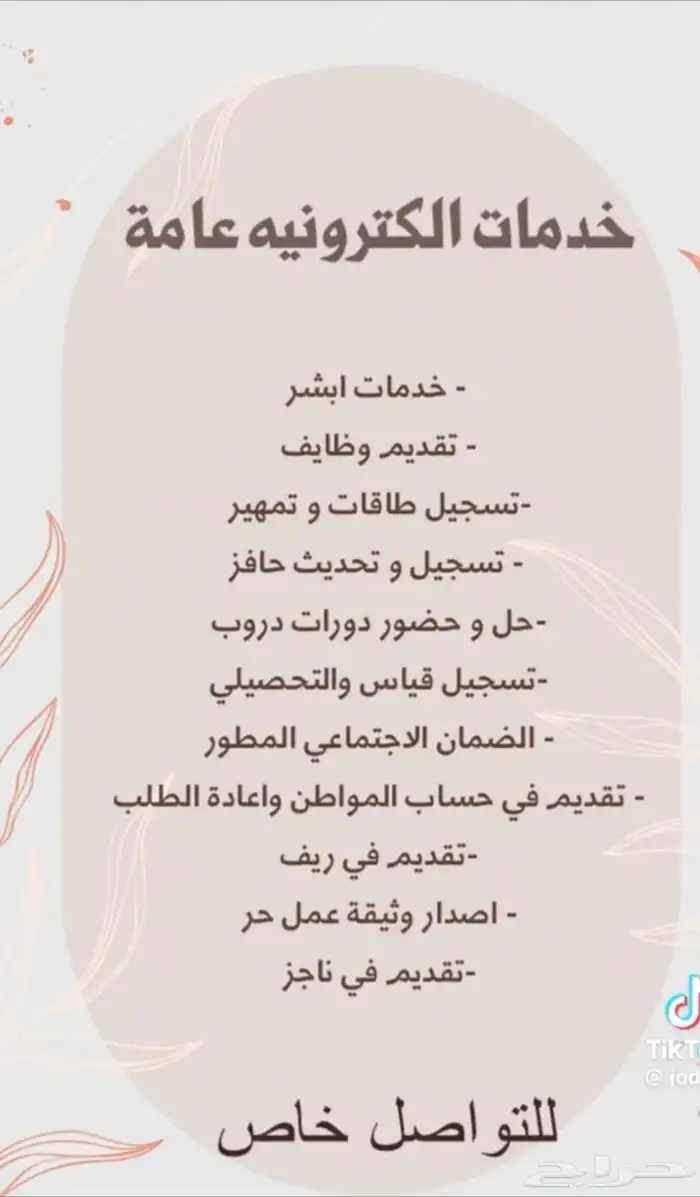 خدمات الكترونيه   وخدمات وزارة العدل 0