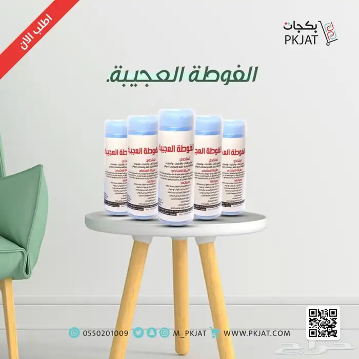 فوطه عجيبه 0