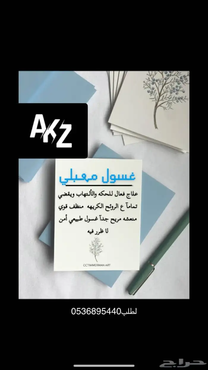 منتجات العنايه الشخصيه امنه وطبيعيه 3
