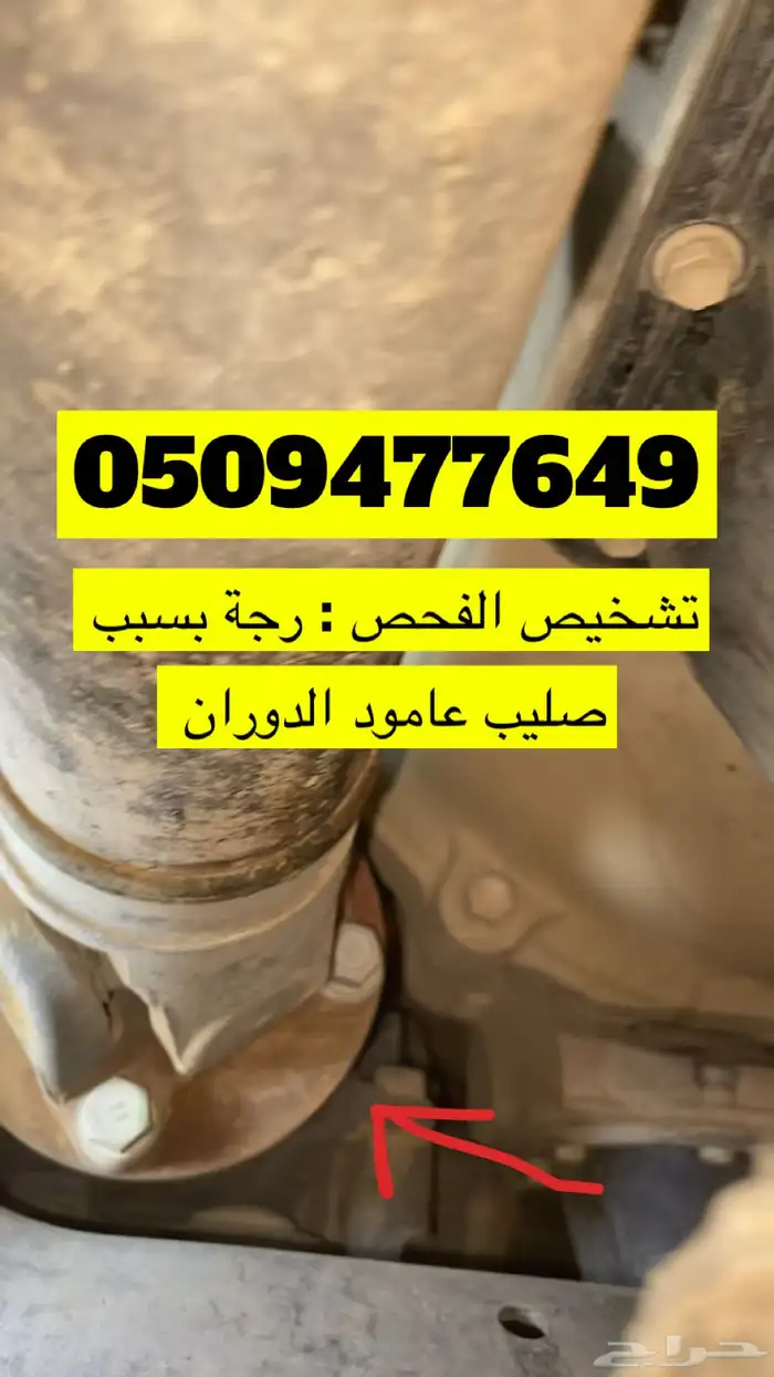 فحص سيارات في بريدة القصيم 2