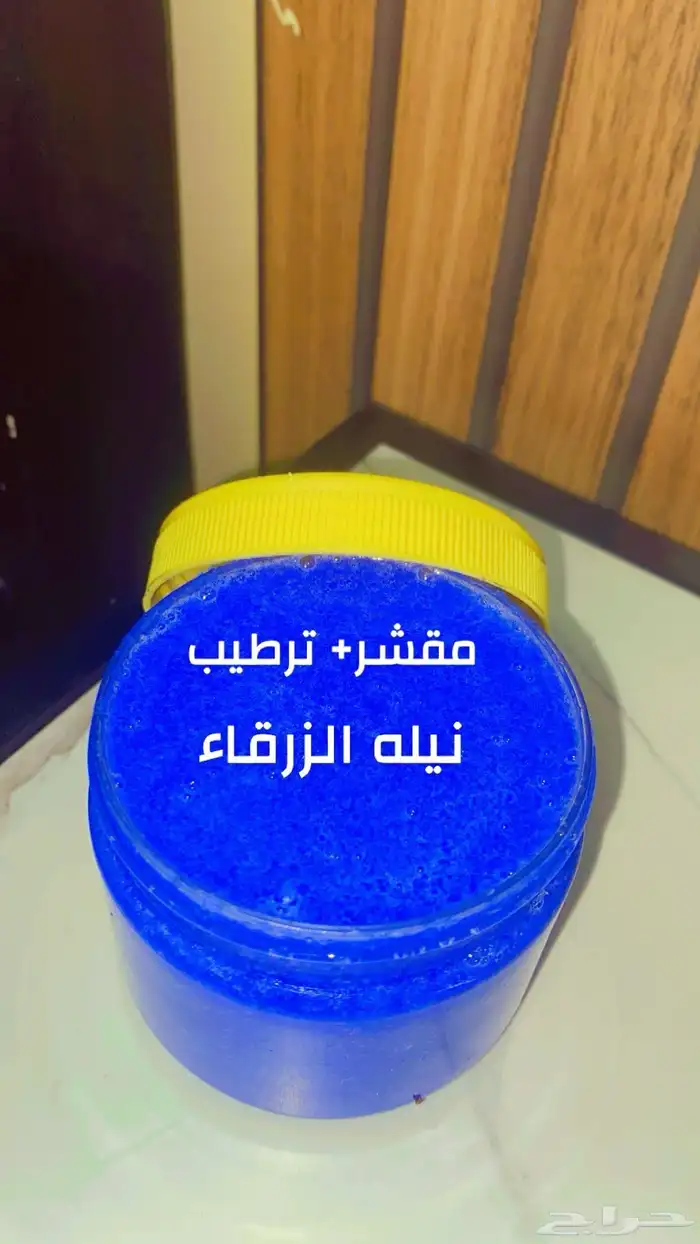 منتجات العنايه الشخصيه امنه وطبيعيه 7