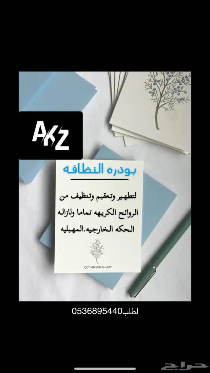 منتجات العنايه الشخصيه امنه وطبيعيه 2