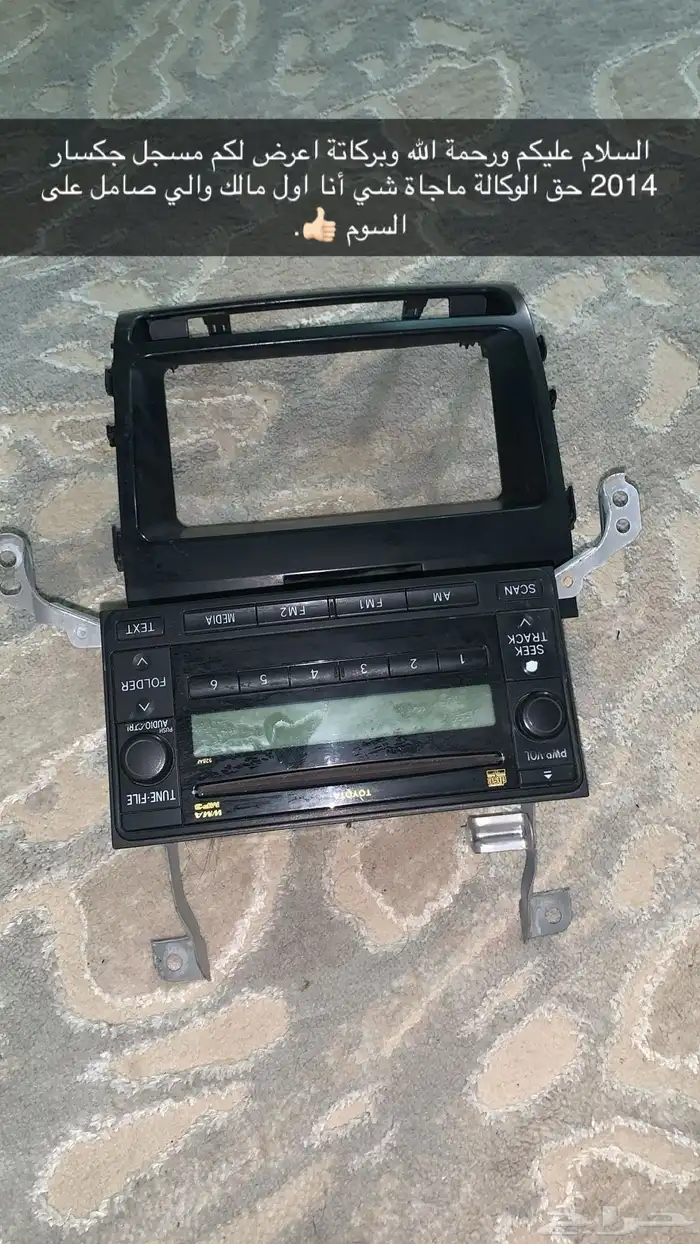 مسجل جكسار 2014 0