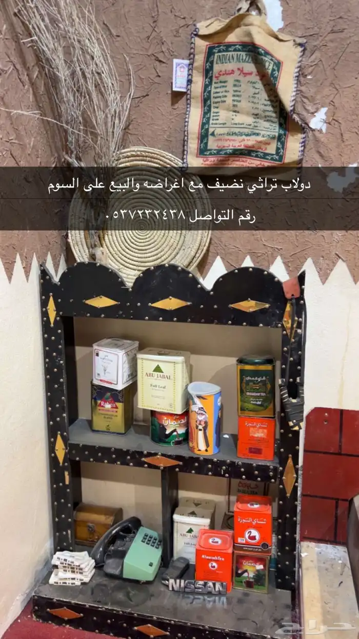 دولاب تراثي 0