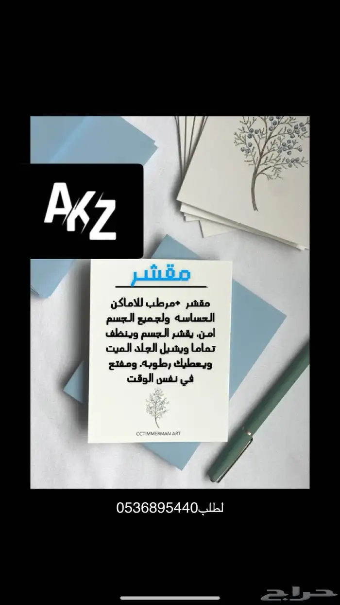 منتجات العنايه الشخصيه امنه وطبيعيه 4
