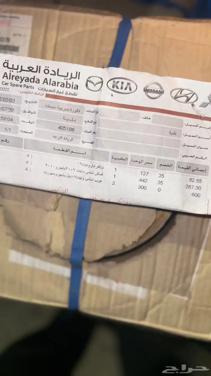ميتسوبيشي 2