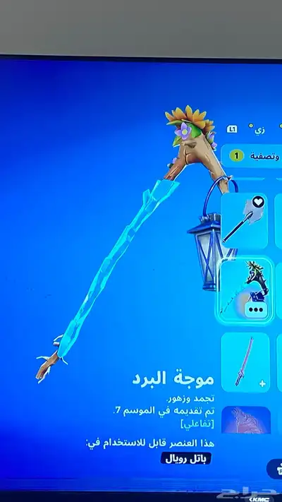 حساب فورت للبيع index