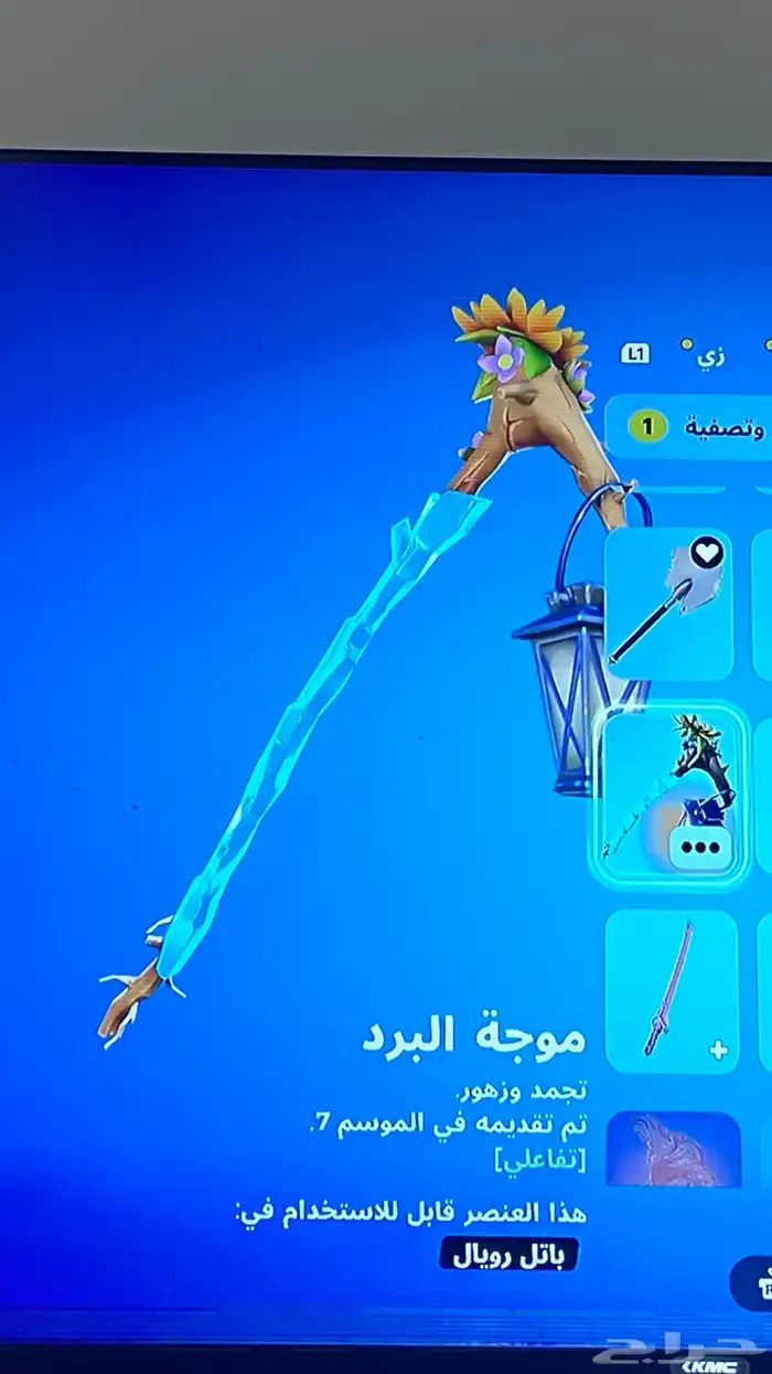 حساب فورت للبيع 10