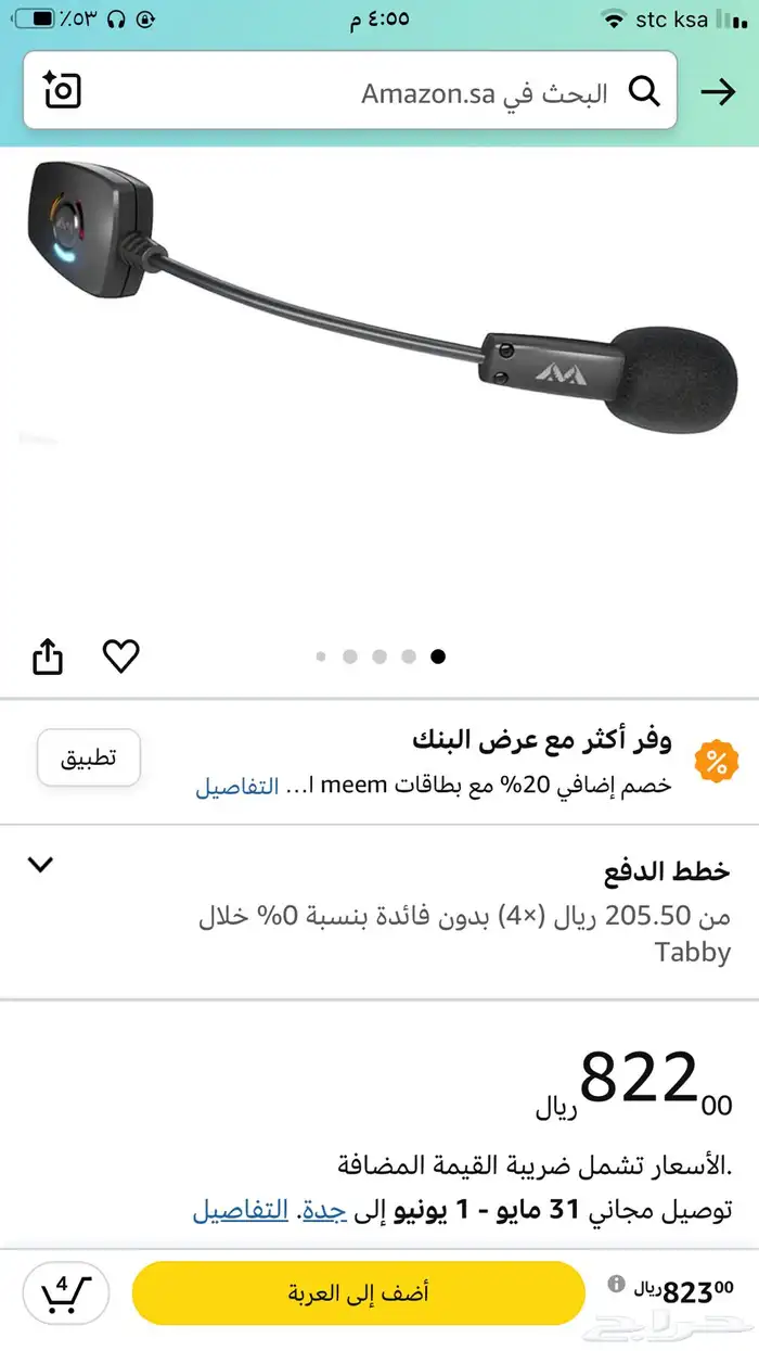 Antlion Audio Modmic جديد 0