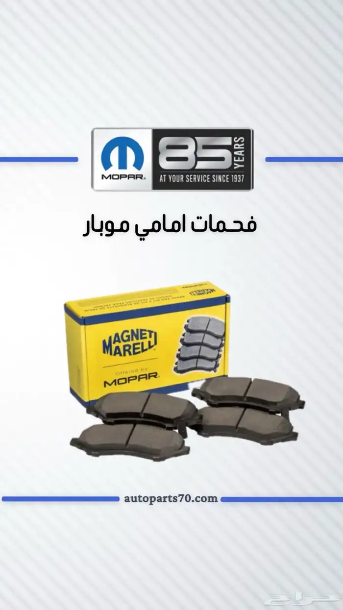 جميع قطع غيار دوج موبار 0