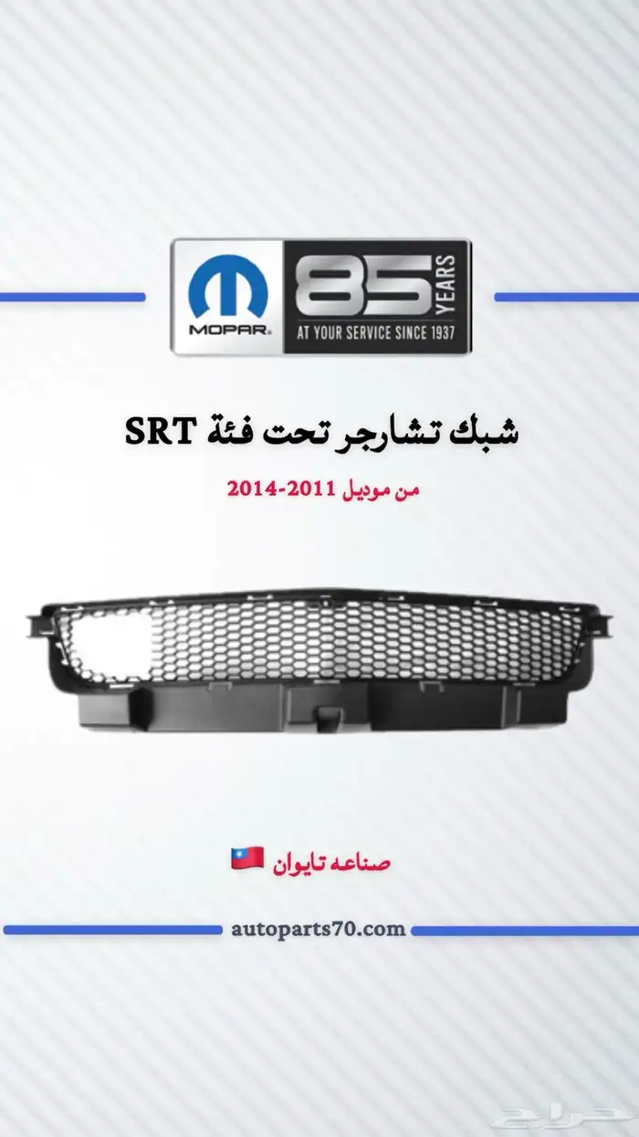 جميع قطع غيار دوج موبار 6