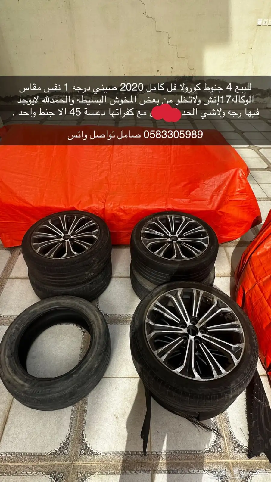 جوط كورولا للبيع 2020 مقاس17 1