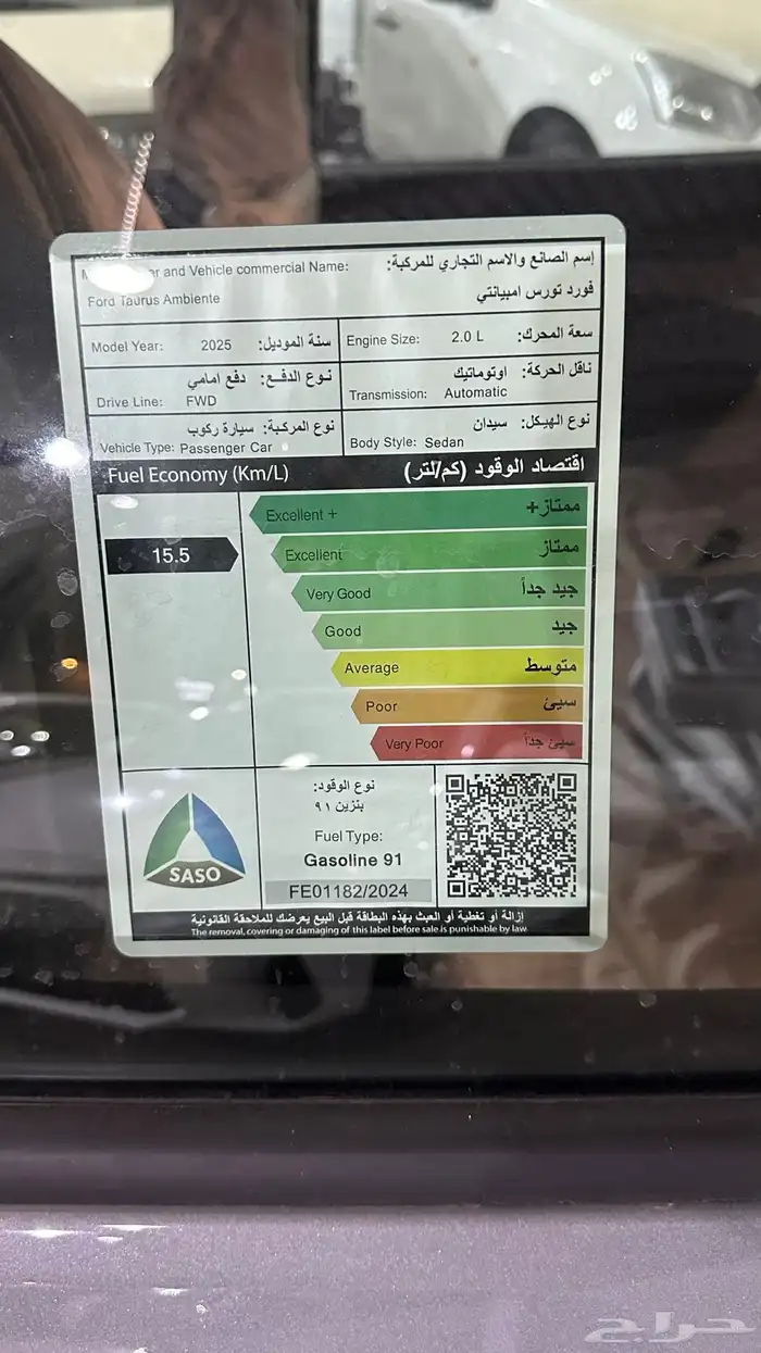 فورد تورس امبيانتي استاندر جديد 2025 10
