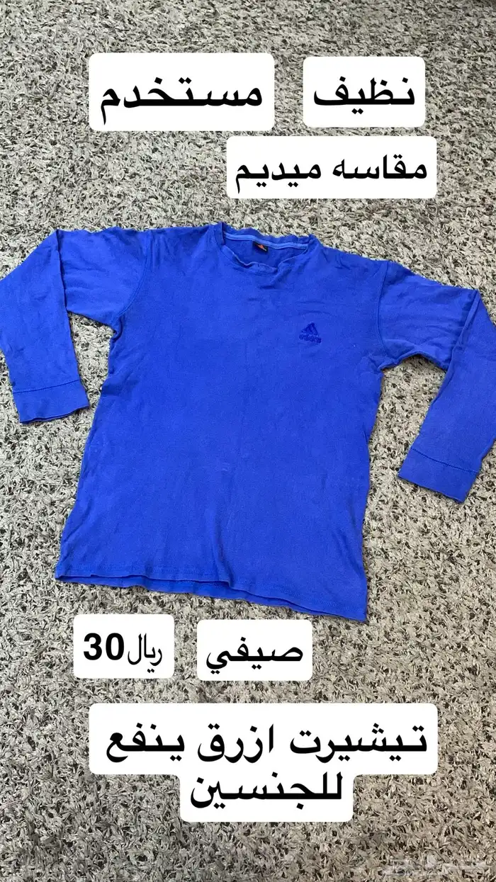 قطع ملابس كثيره ونظيفه 0