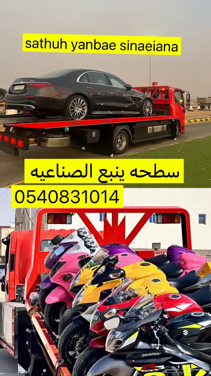 سطحه. ينبع 0
