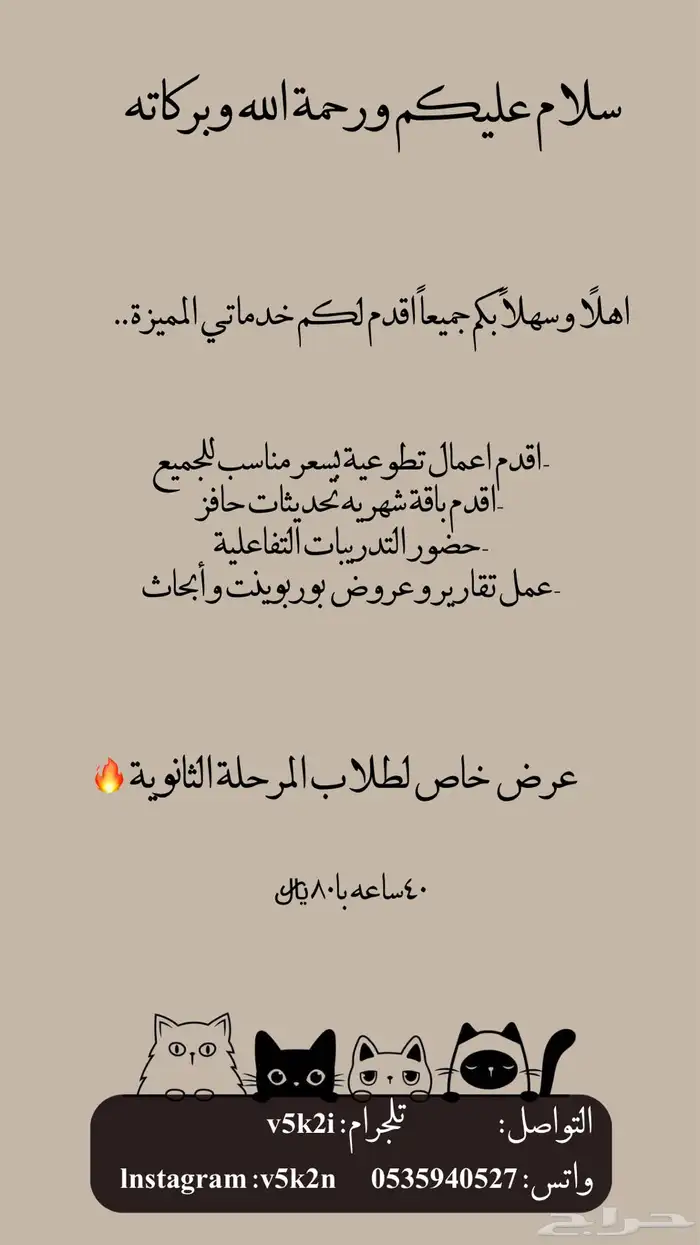 ساعات تطوووع 0