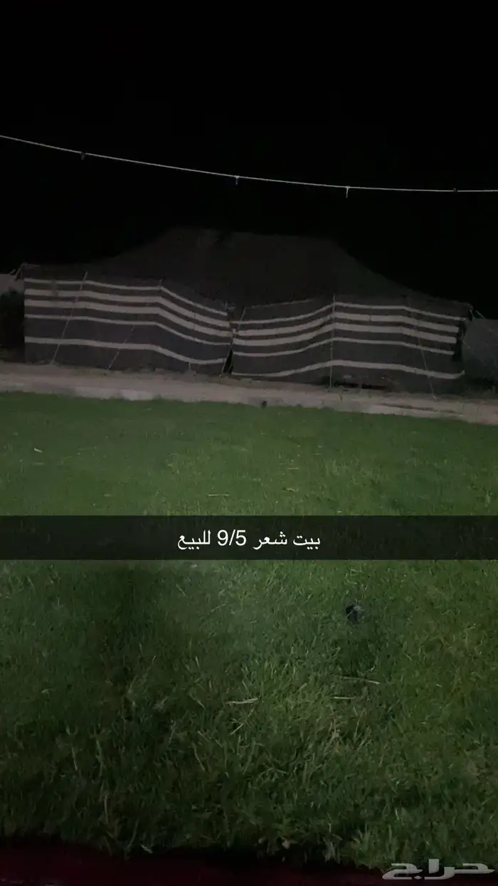 بيت شعر تركي 0