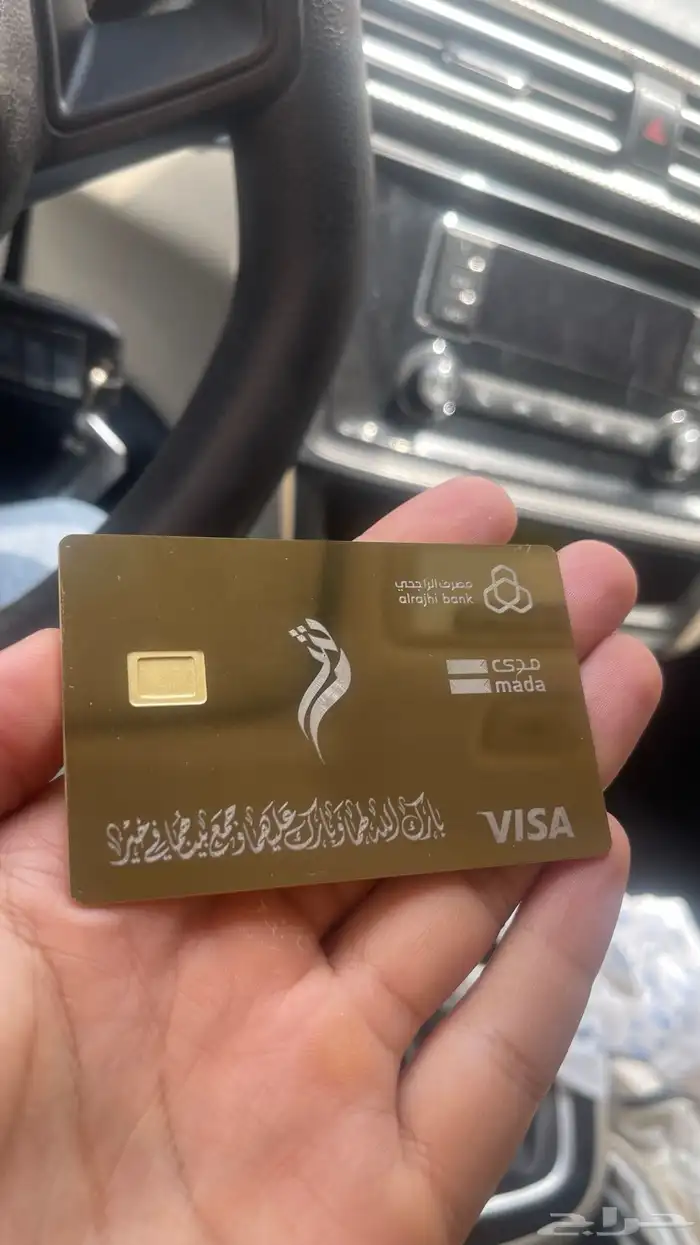 بطاقة بنك معدنية مخصصة لتقديم المهر ب 250 ريال 5