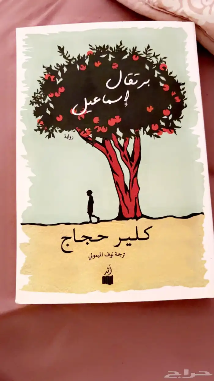 روايات وكتب 0