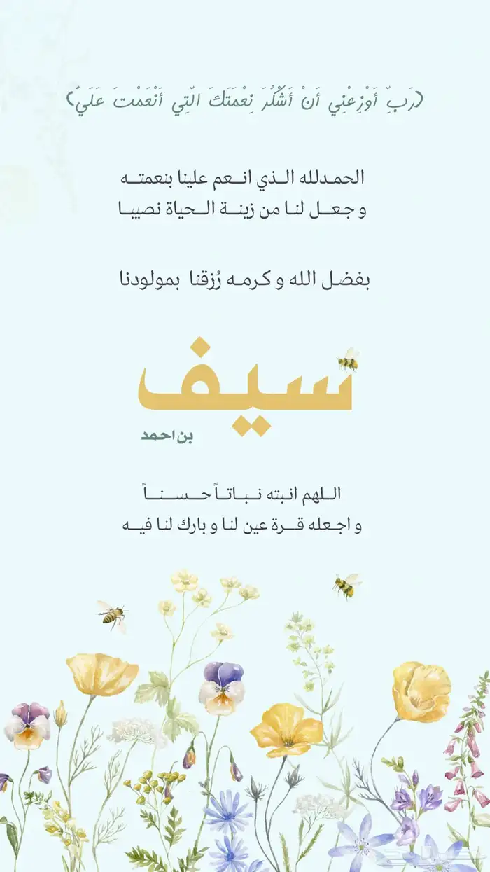 تصميم ( دعوة زواج   بشارة مولود ) 1