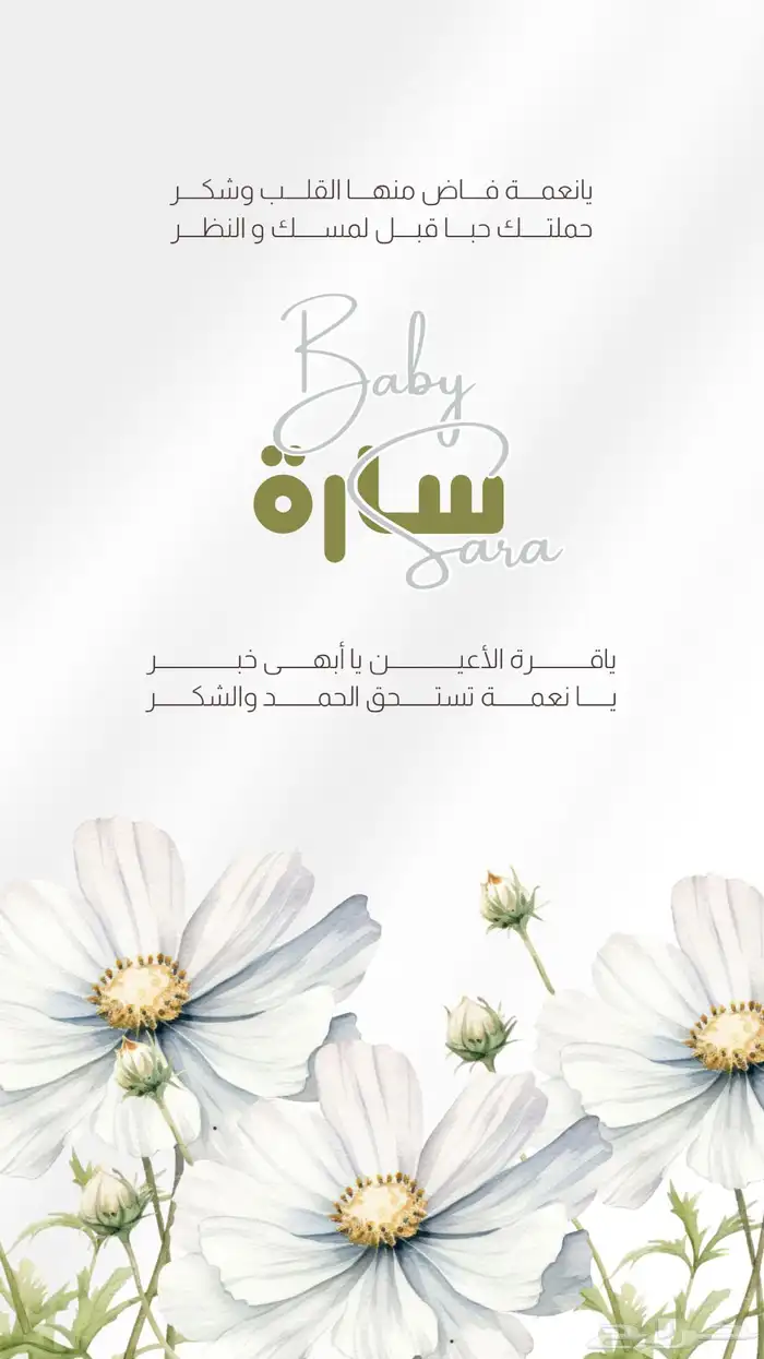 تصميم ( دعوة زواج   بشارة مولود ) 2