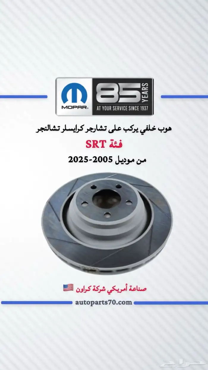 جميع قطع غيار دوج موبار 10