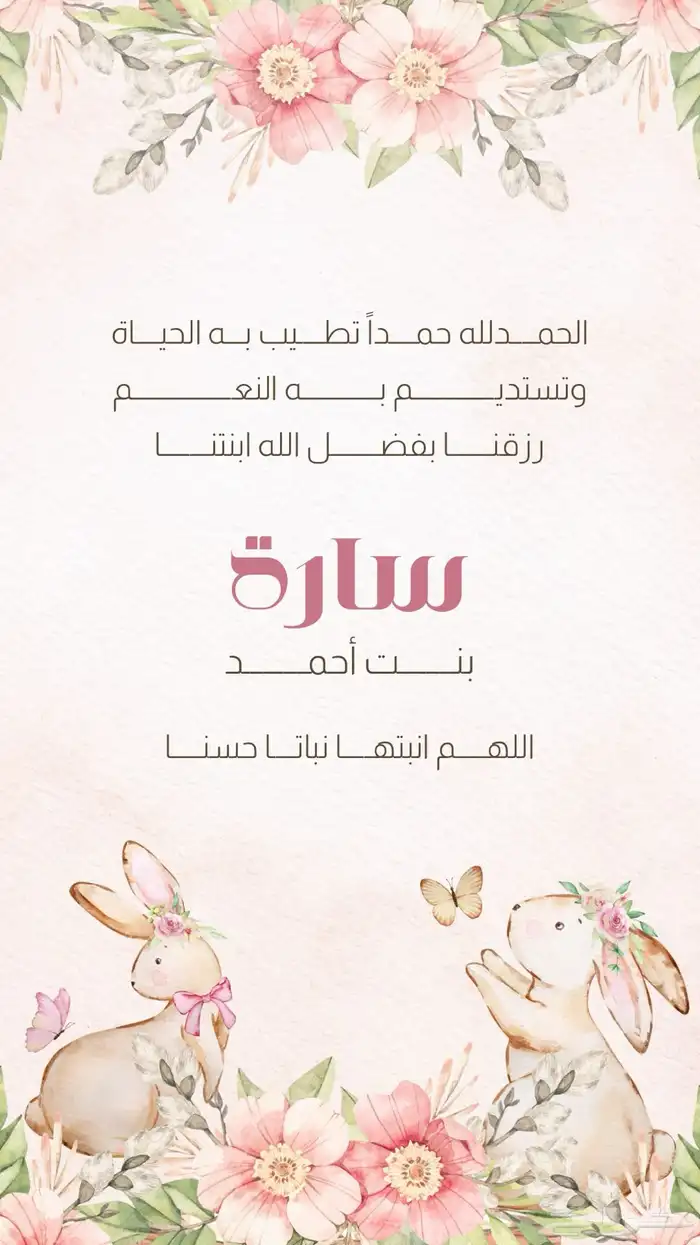 تصميم ( دعوة زواج   بشارة مولود ) 4