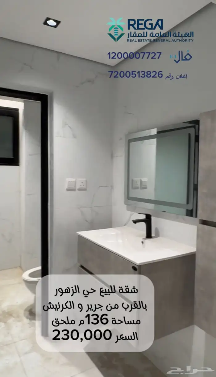 للبيع شقة بحي الزهرر الدمام قريب جرير و الكرنيش 1