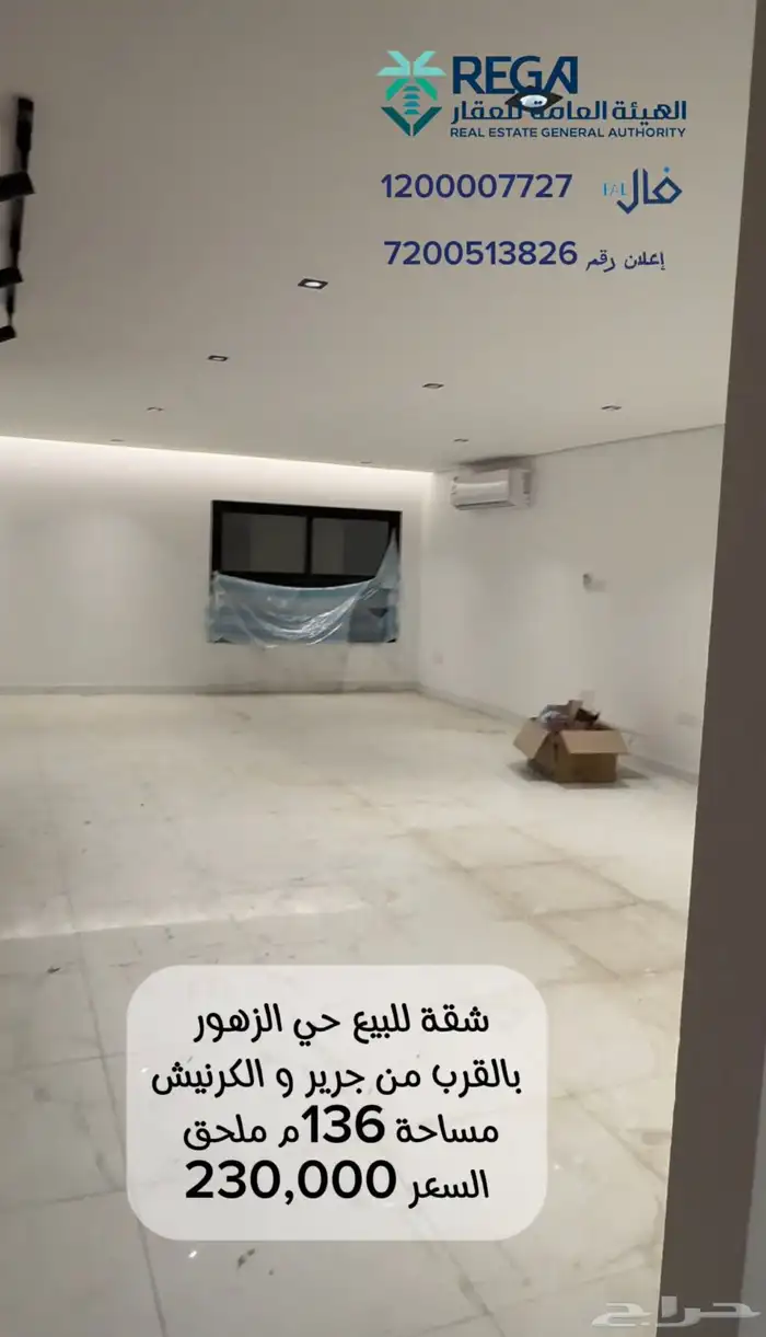 للبيع شقة بحي الزهرر الدمام قريب جرير و الكرنيش 0