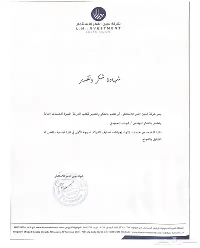 شهادة تصنيف المقاولين خلال ثلاثة أيام 17