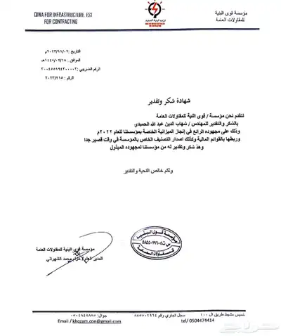 شهادة تصنيف المقاولين خلال ثلاثة أيام 11