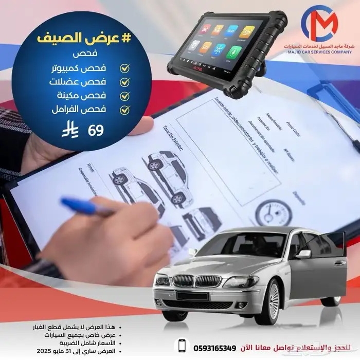 عروض الصيف 3