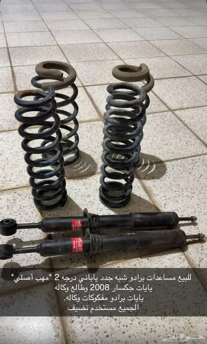 مساعدات و يايات لاندكروزر برادو 0