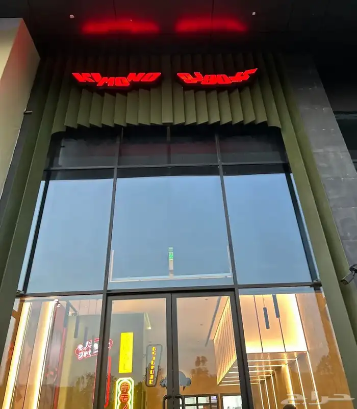 تنفيذ مشاريع تصميم داخلي تجاري - سكني 10